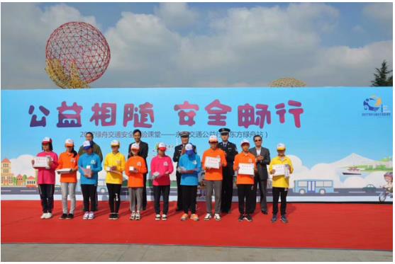 公益相随 安全畅行 永达公益基金会助力青少年