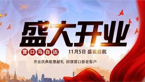 你知道营口有马自达4S店吗？