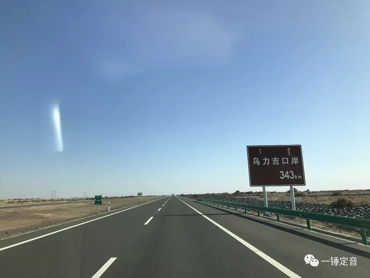 一锤定音 | 神奇的京新高速临白段：大漠天路带你去远方