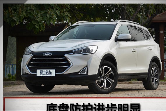 底盘防护进步明显 江淮瑞风S7底盘解析