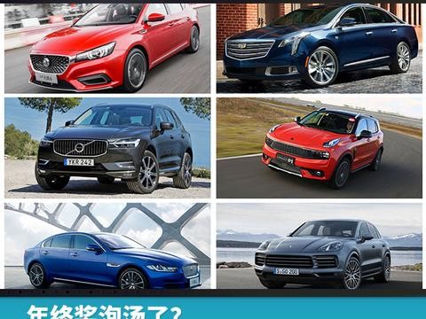 20余款上市新车集结11月，年终奖泡汤了？