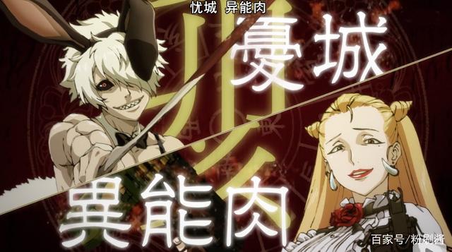 毫无疑问,第一集就干掉亥之战士异能肉的反常杀人卯之战士『忧城』