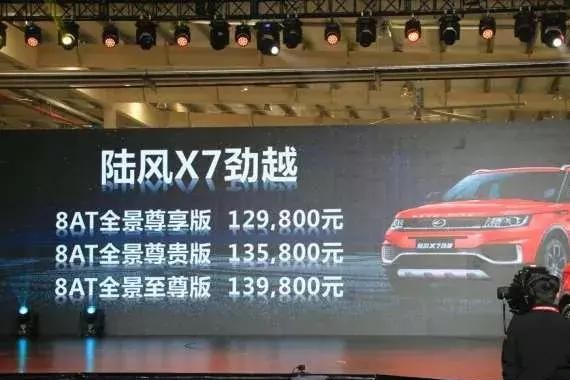 路虎的造型，福特的动力，全新陆风X7劲越来了，还送终身免费保养