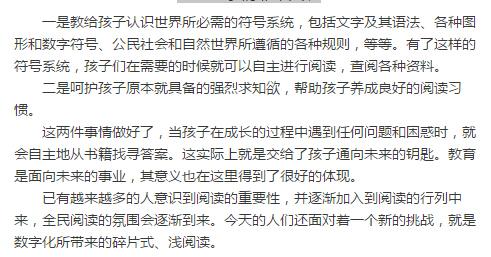 教育将迎来拐点，未来六大趋势，老师你把握住了吗？