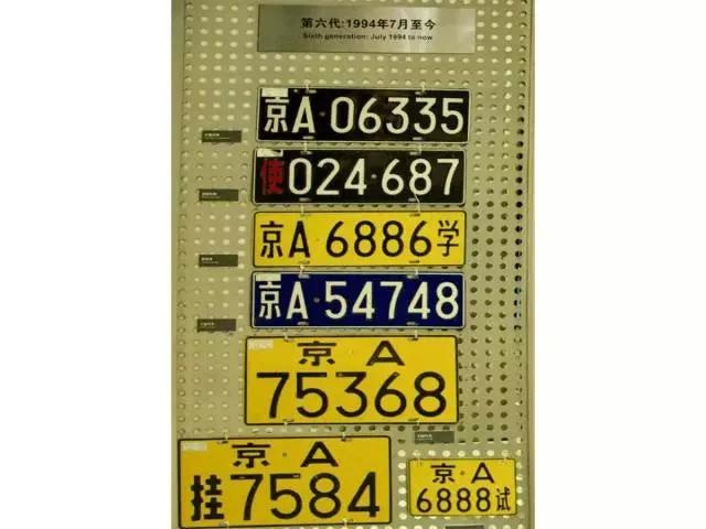 在中国,汽车上路必须要的这块铁片,原来有这么多可吹NB的故事