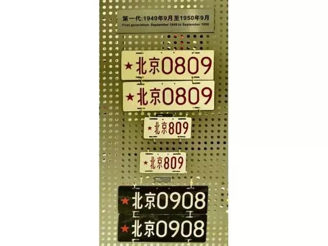 在中国,汽车上路必须要的这块铁片,原来有这么多可吹NB的故事