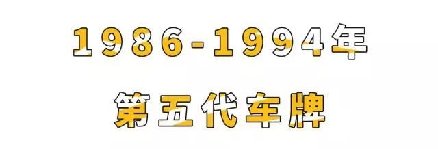 在中国,汽车上路必须要的这块铁片,原来有这么多可吹NB的故事