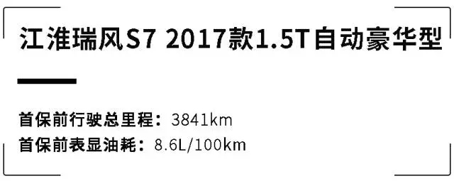 最强1.5T+自动挡, 高性价比国产大SUV保养贵吗? 【砖叔长测】