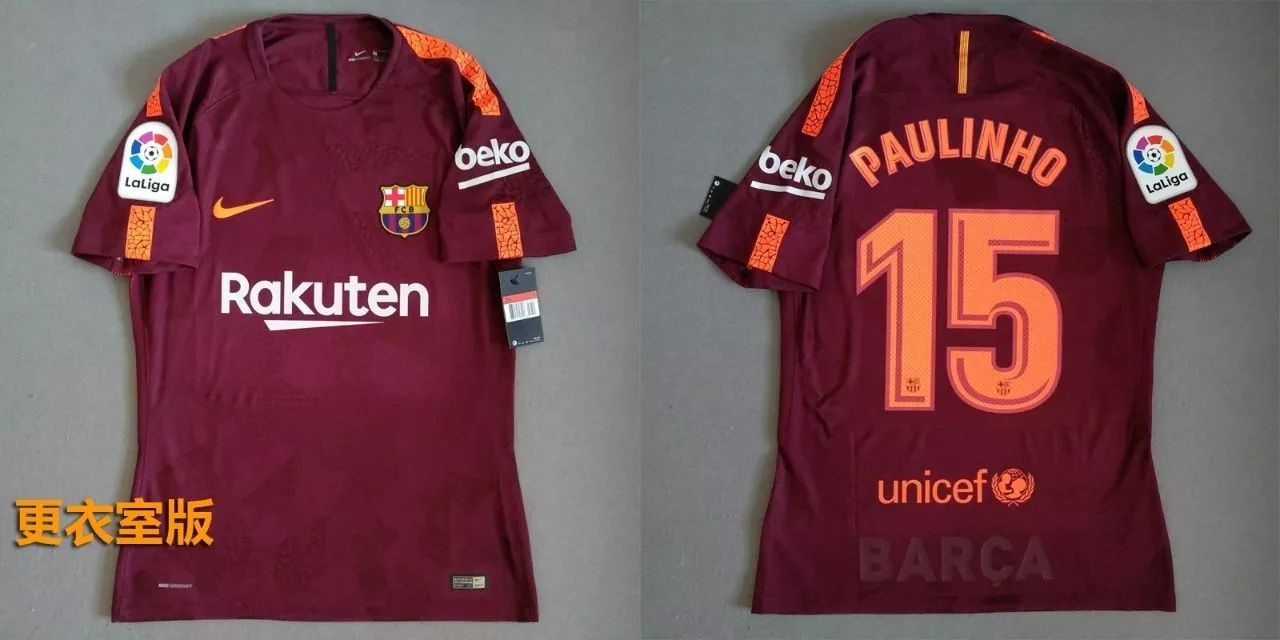 对比评测 | 三版本巴萨17\/18赛季第二客场球衣