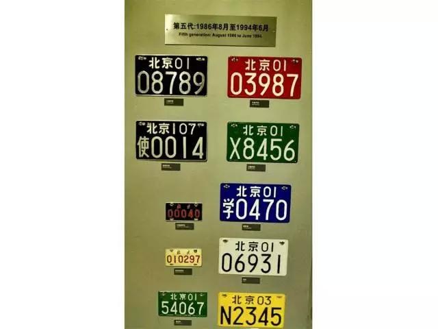 在中国,汽车上路必须要的这块铁片,原来有这么多可吹NB的故事