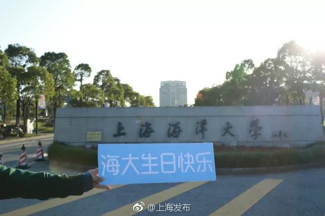 上海海洋大学迎来105岁生日，看校友们花式祝福母校[好喜欢]