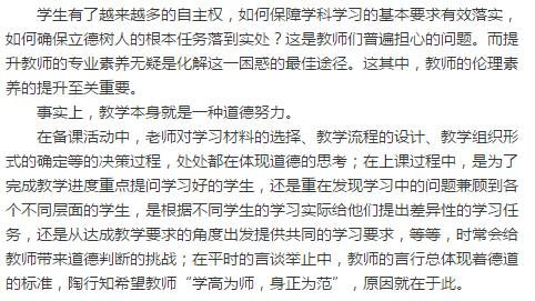 教育将迎来拐点，未来六大趋势，老师你把握住了吗？