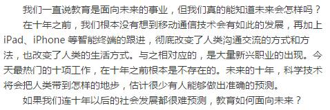 教育将迎来拐点，未来六大趋势，老师你把握住了吗？