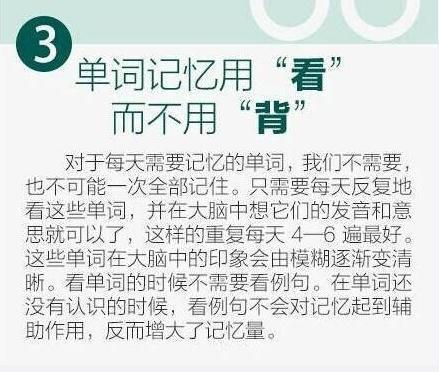 老觉得自己的记忆力不好, 背不牢英语单词? 其