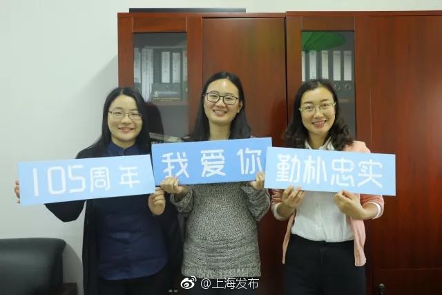 上海海洋大学迎来105岁生日，看校友们花式祝福母校[好喜欢]