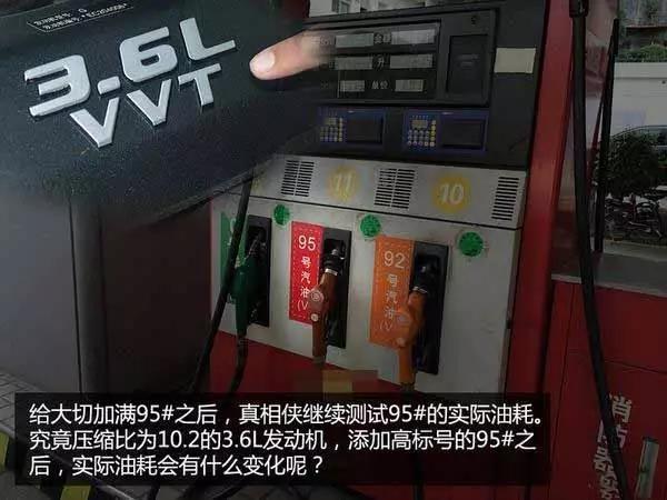 95号油为什么比92号油跑的公里数还多?