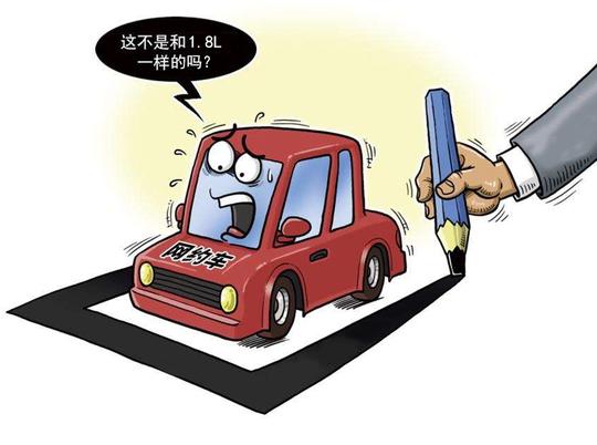 哈尔滨网约车司机有疑问,为什么排量1.6T的车