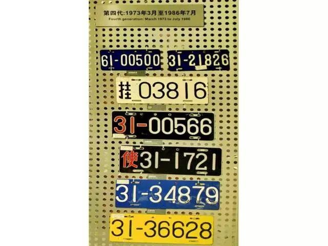 在中国,汽车上路必须要的这块铁片,原来有这么多可吹NB的故事