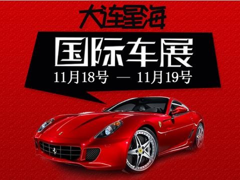大连车展11月18日-19日 安全性最高的SUV提前看