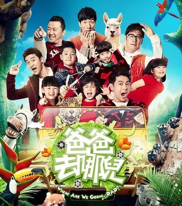带你体验爸爸去哪儿拍摄地,探索世界最大的动物园
