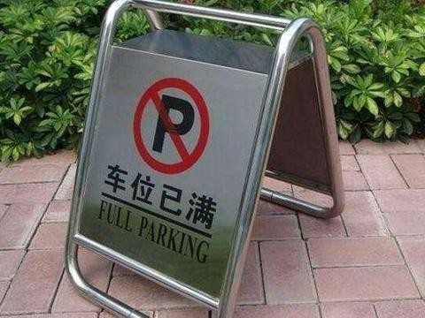 买车之后，你最心烦的是哪件事？