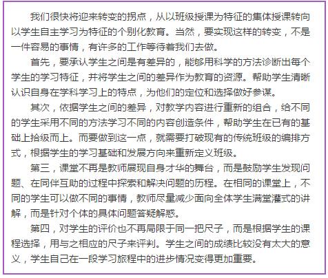 教育将迎来拐点，未来六大趋势，老师你把握住了吗？