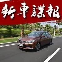 这款车以合资的品质卖自主的价格，服气吗？