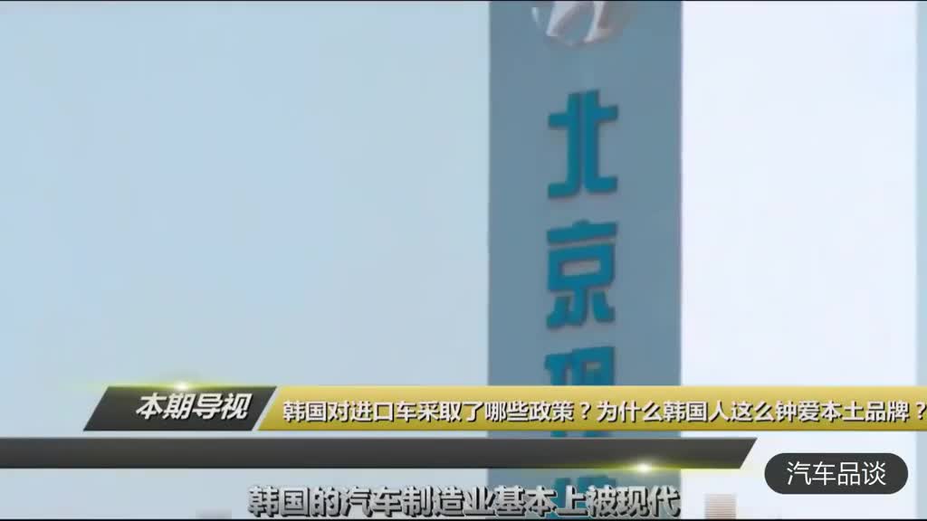 韩国又一自欺欺人规定，国内不让进口车打广告，怪不得德系不火！