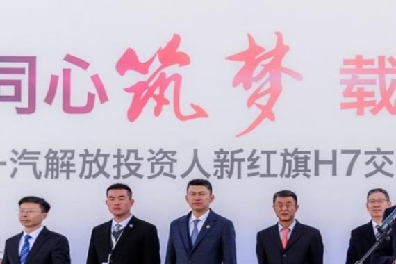 125台新红旗H7长春交车 复兴之路已正式启航