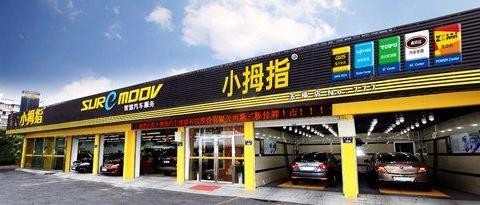 快修赢得未来，小拇指汽修引领行业前行