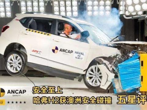 国产最安全小型SUV, 获ANCAP碰撞五颗星!