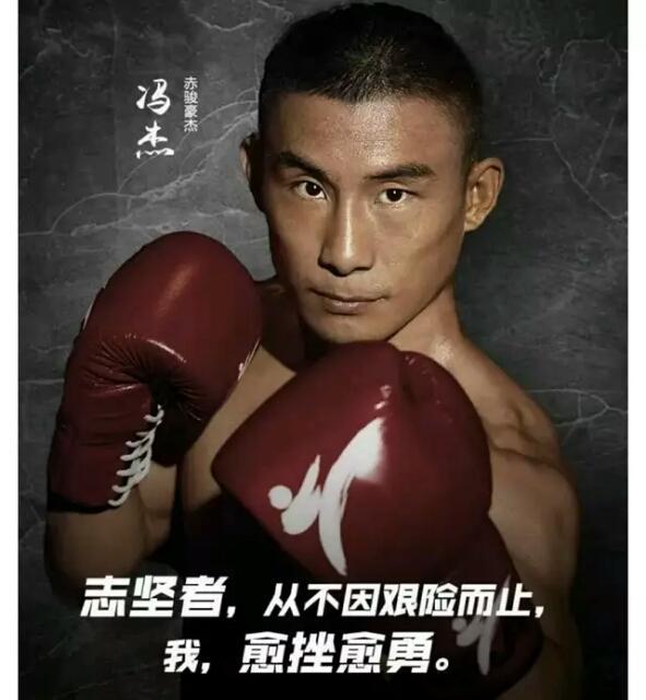 散打冠军冯杰,实力不输一龙,将迎战泰拳王播求