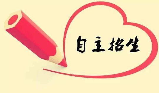 考生如何应对自主招生 创新作文大赛是否有含