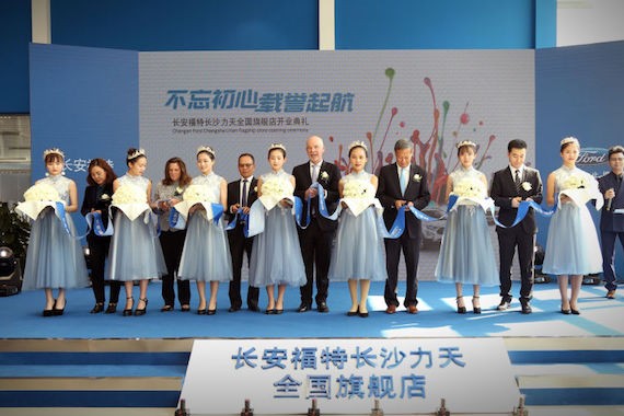 福特玄孙女“掌舵”：长安福特中国经销店的数字化转型开始了