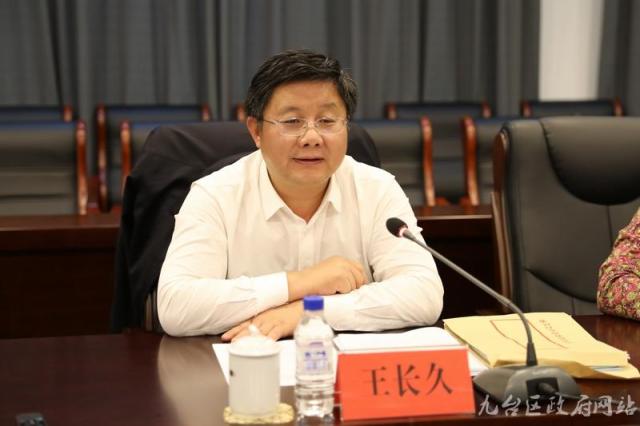 长春市委常委,纪委书记王长久到九台区检查督导工作