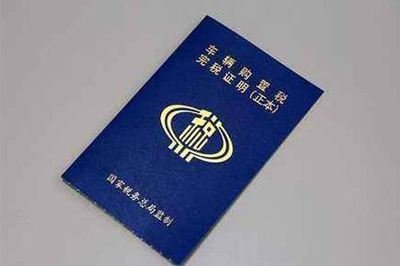 购置税75折将取消 东风雪铁龙昆明平诺小贴士