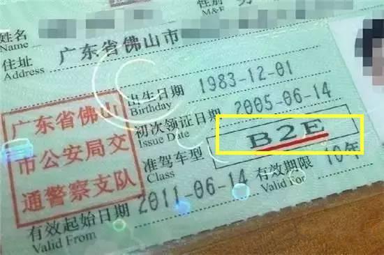 A1、A2、A3、B1、B2、C1驾驶证降级新规