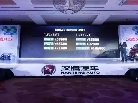 越级配置亮眼，汉腾X5能让汉腾在众多车企中拔得头筹么？