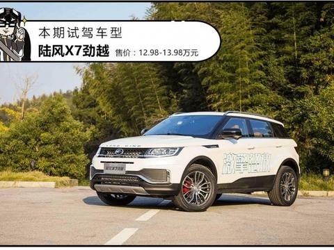 试驾：1.5T+8AT，最拉风的国产SUV出新款，性价比更高！