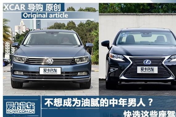不想成为油腻的中年人？ 选这些座驾吧