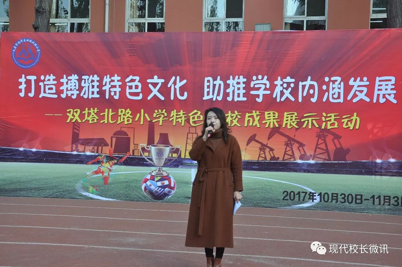 太原市迎泽区双塔北路小学举行特色学校成果展