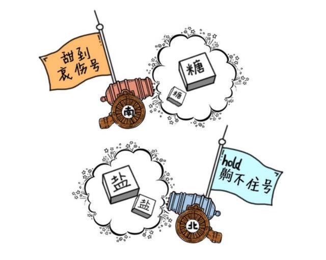 生活中，你经历过哪些尴尬的南北方差异？