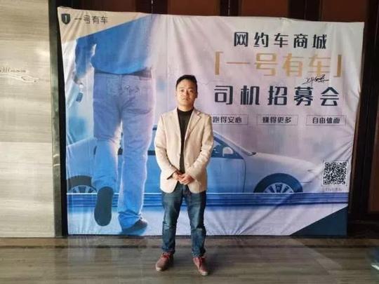 祝贺一号有车滴滴车主招募会活动圆满结束!