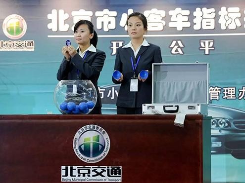 北京明年新增机动车指标或减至10万个：燃油车4万 新能源车6万