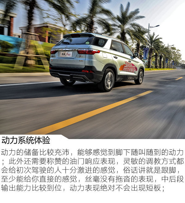 可能是7-10万配置最丰富的suv 试驾东风风光s560