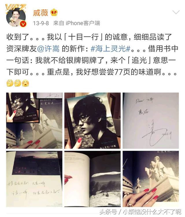 盘点许嵩娱乐圈内的女性好友，最后一位居然传出绯闻