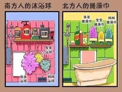 生活中，你经历过哪些尴尬的南北方差异？