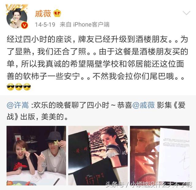 盘点许嵩娱乐圈内的女性好友，最后一位居然传出绯闻