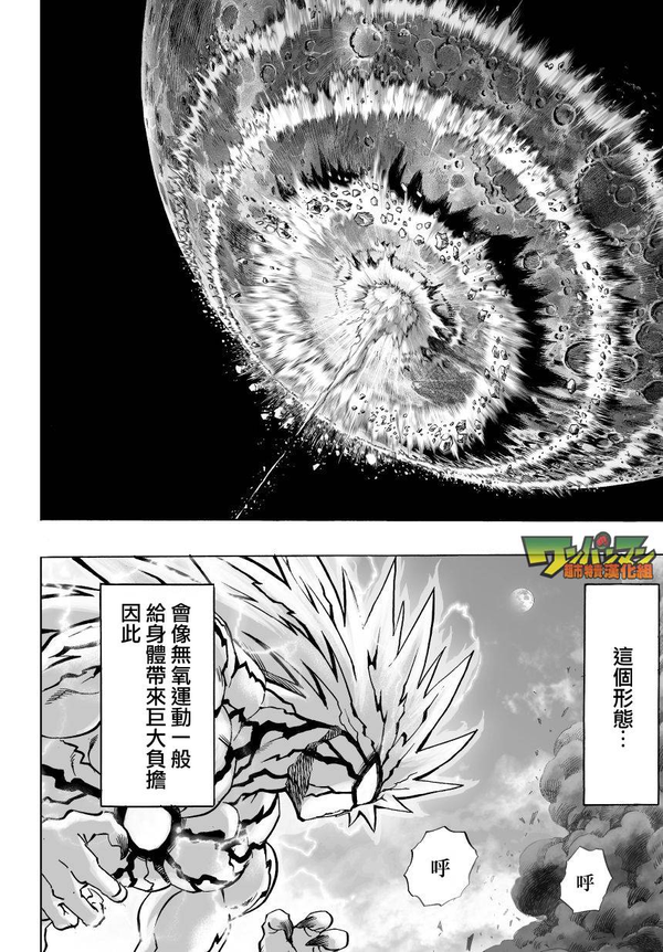 《一拳超人》中,琦玉老师从月球跳回地球,需要做多大的功?