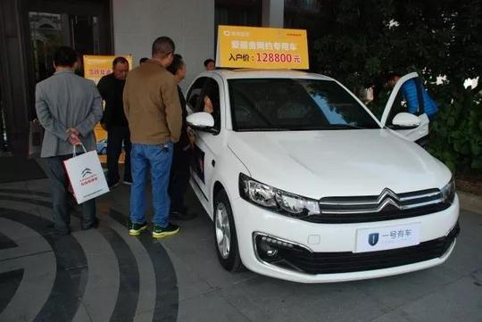 祝贺一号有车滴滴车主招募会活动圆满结束!